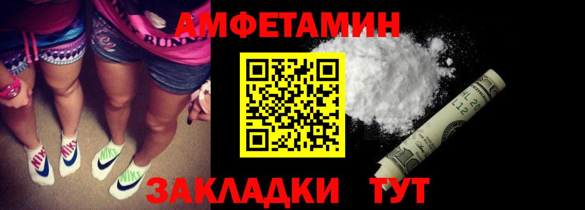 Грязи  АМФЕТАМИН  Вход с VPN  АМФЕТАМИН  АМФ VHQ 