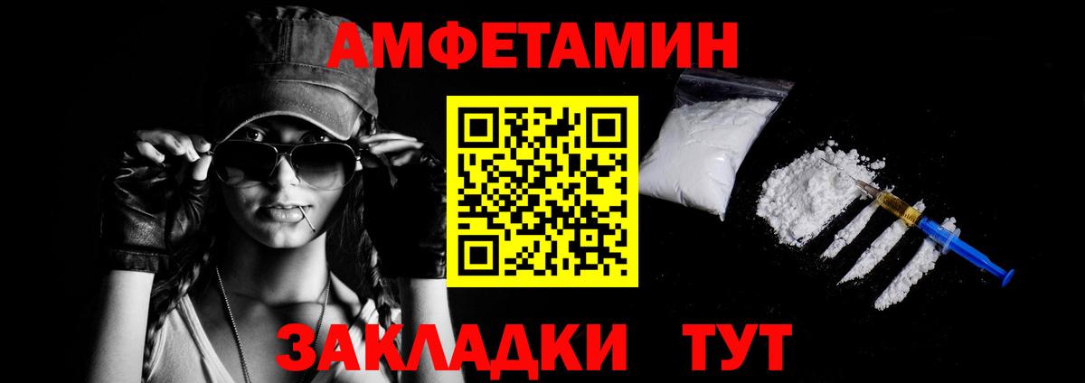 АМФЕТАМИН 97% Грязи