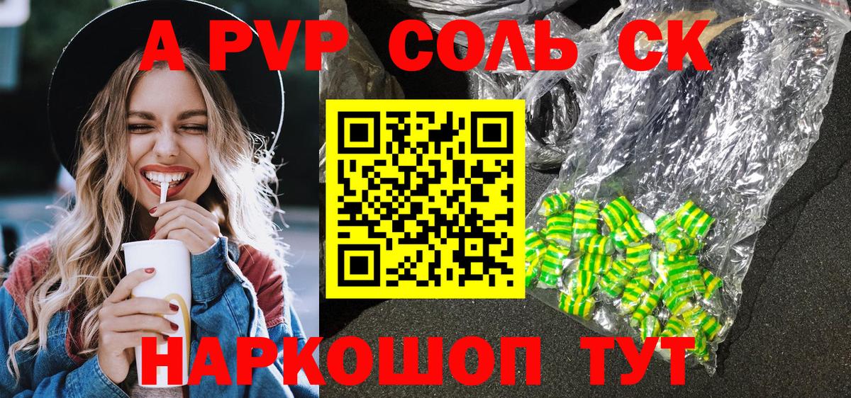 Грязи  Alpha PVP VHQ  Вход с VPN  А ПВП Crystall 