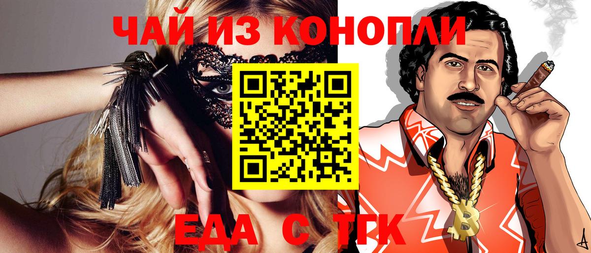 Cannafood марихуана  Вход с VPN  Грязи 