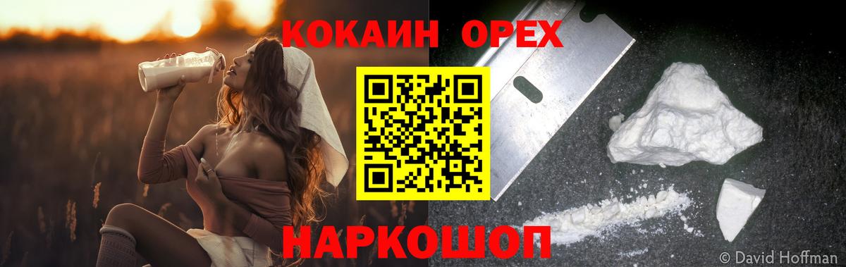 Cocaine Перу  Вход с VPN  Грязи  COCAIN 99% 
