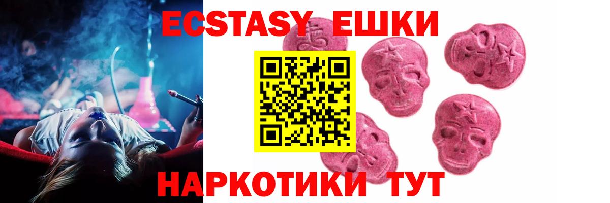 Грязи  Экстази  Вход с VPN  Ecstasy XTC  omg рабочий сайт  Экстази louis Vuitton 