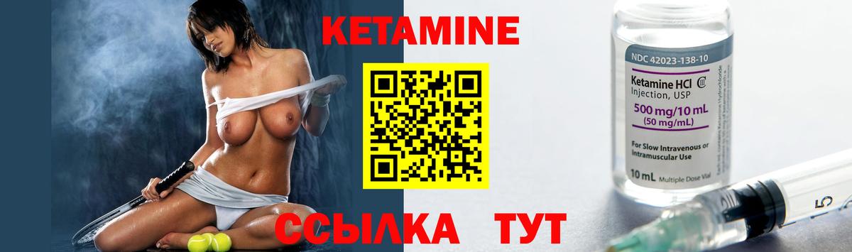 КЕТАМИН VHQ  Вход с VPN  КЕТАМИН VHQ  Грязи 