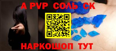 соль курить ск Гай