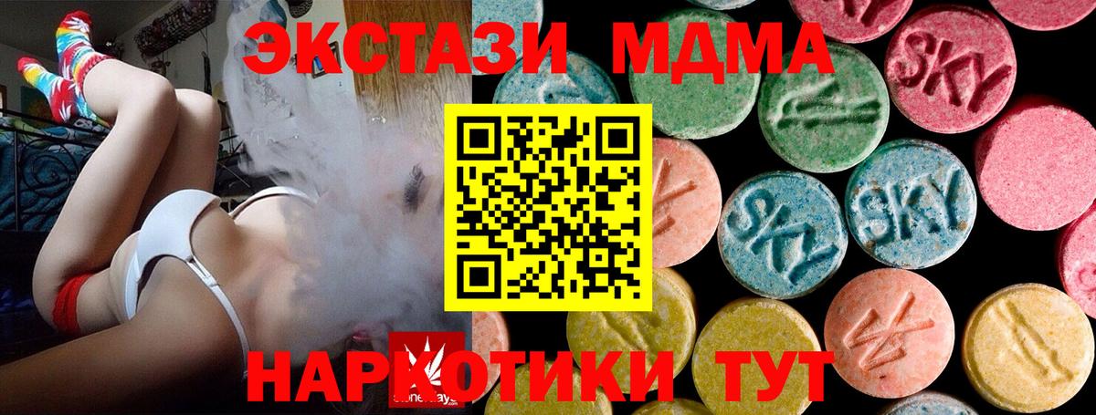 МДМА молли Грязи
