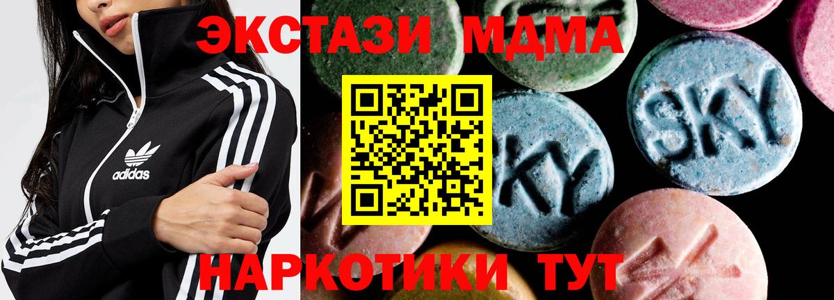 МДМА crystal  MDMA Molly  Вход с VPN  Грязи 