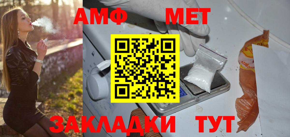 Грязи  МЕТАМФЕТАМИН винт  Вход с VPN 