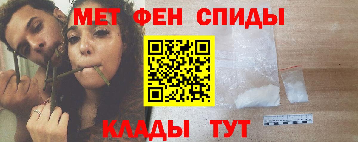 Меф МЯУ МЯУ кристаллы  АМФЕТАМИН кристаллы  Кокаин  Вход с VPN  Грязи  Конопля  ГАШИШ  Где продают наркотики? 