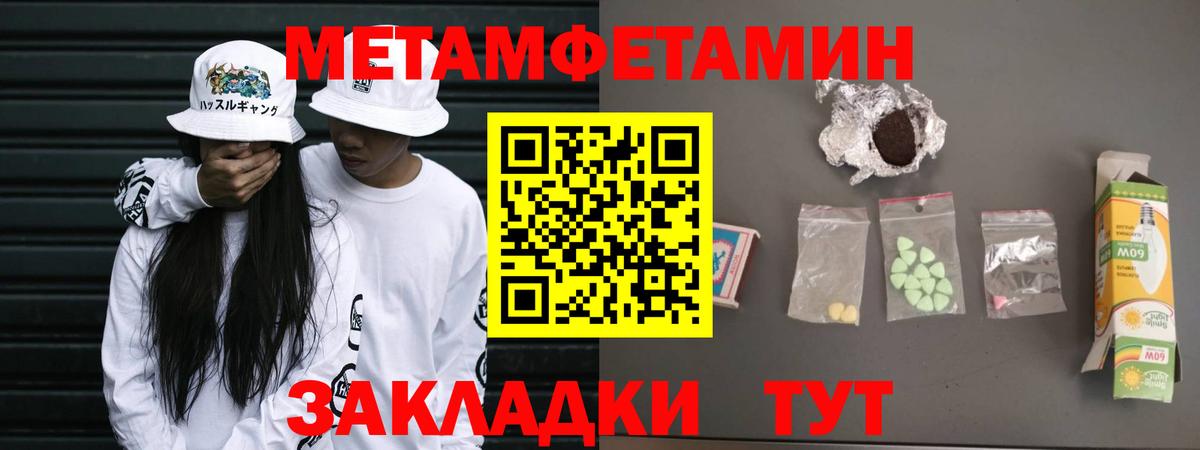 Метамфетамин Methamphetamine Грязи