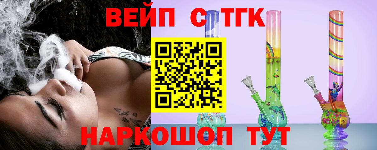 ТГК THC oil Грязи