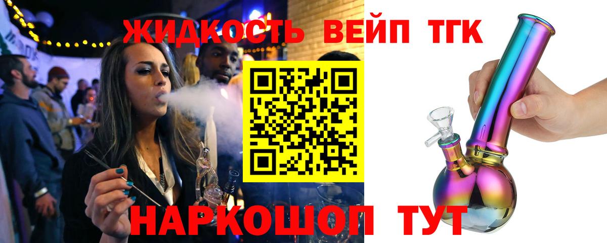 Дистиллят ТГК гашишное масло  Вход с VPN  Грязи 